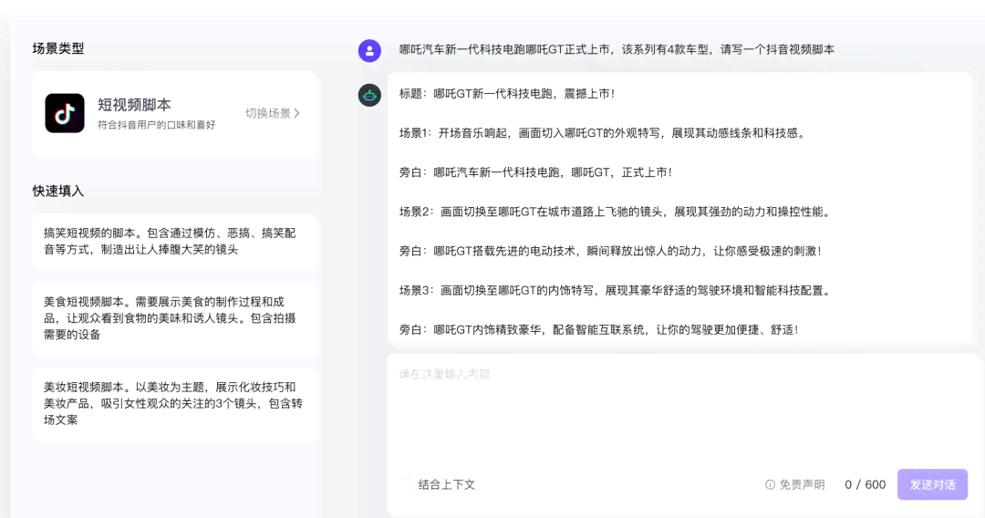 ai全自动剪辑软件会封号吗：安全性与收费揭秘及骗局警示
