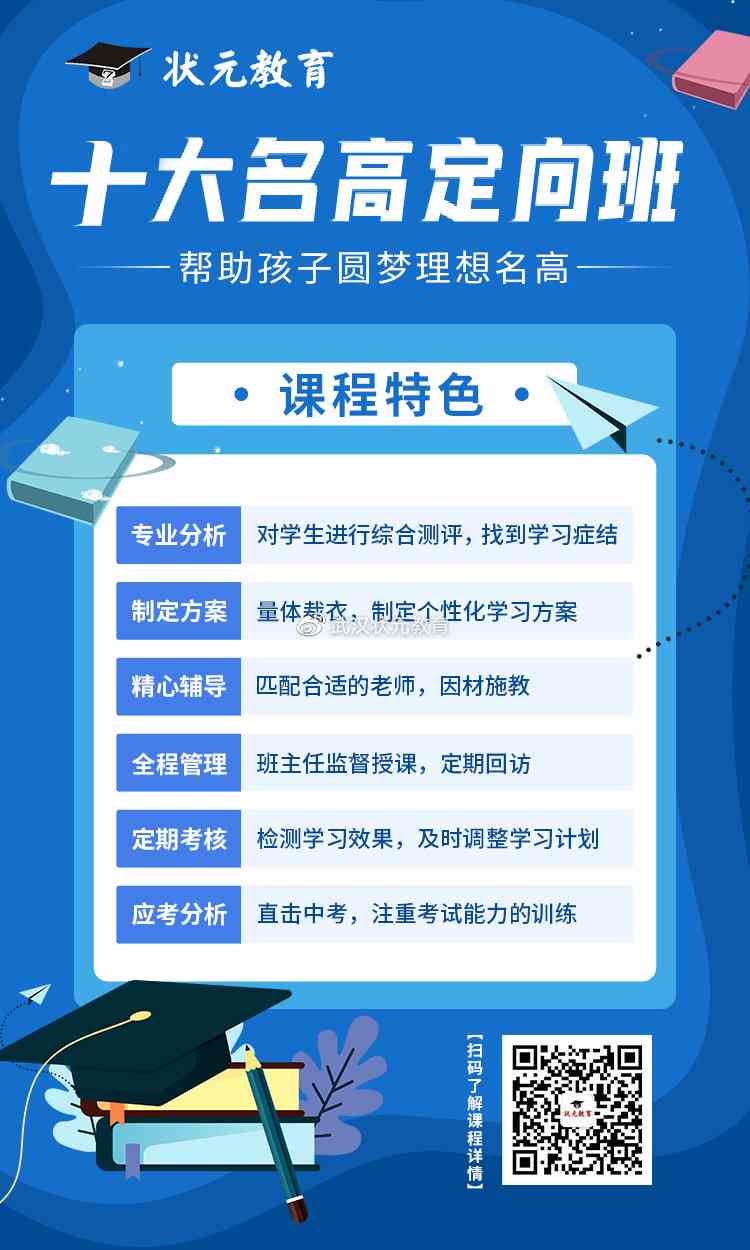 文状元在线教育平台官网：状元之选，学海无涯