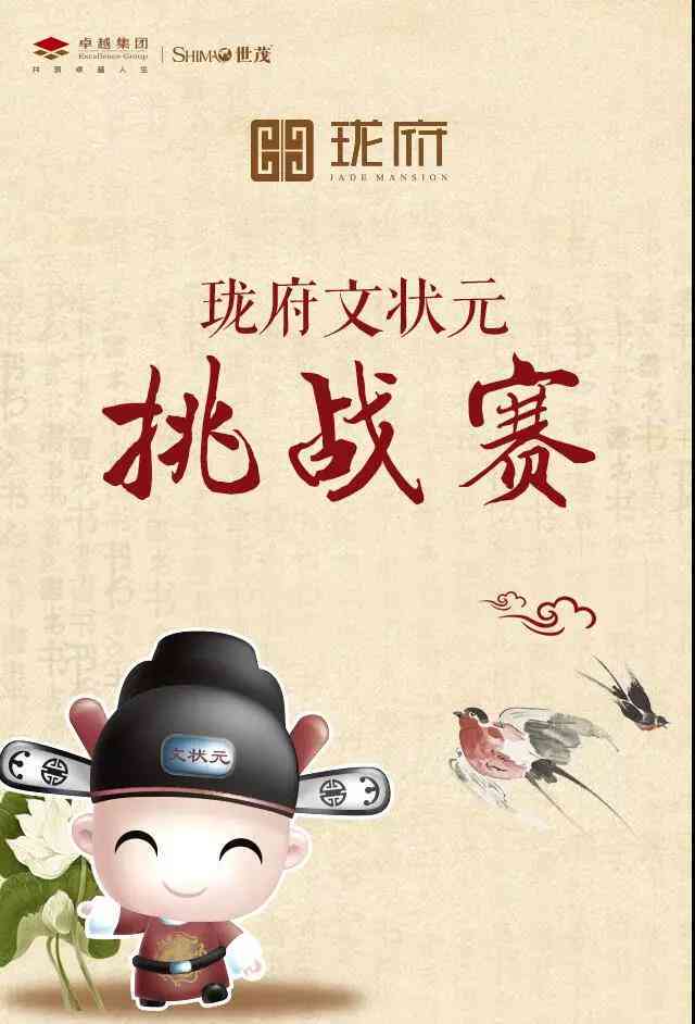 文状元h5：揭秘同一人双状元传奇，区别解析及会员优势一览