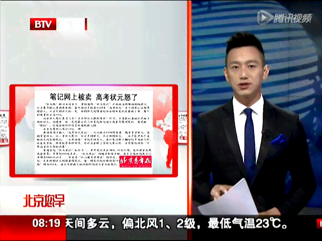 揭秘文状元电子商务：揭秘事长身份背后的商业传奇