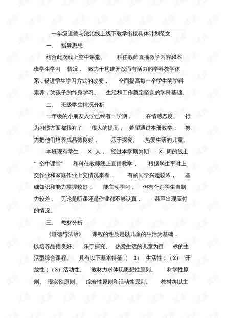 状元才情：深度解析高分作文技巧与经典范文鉴