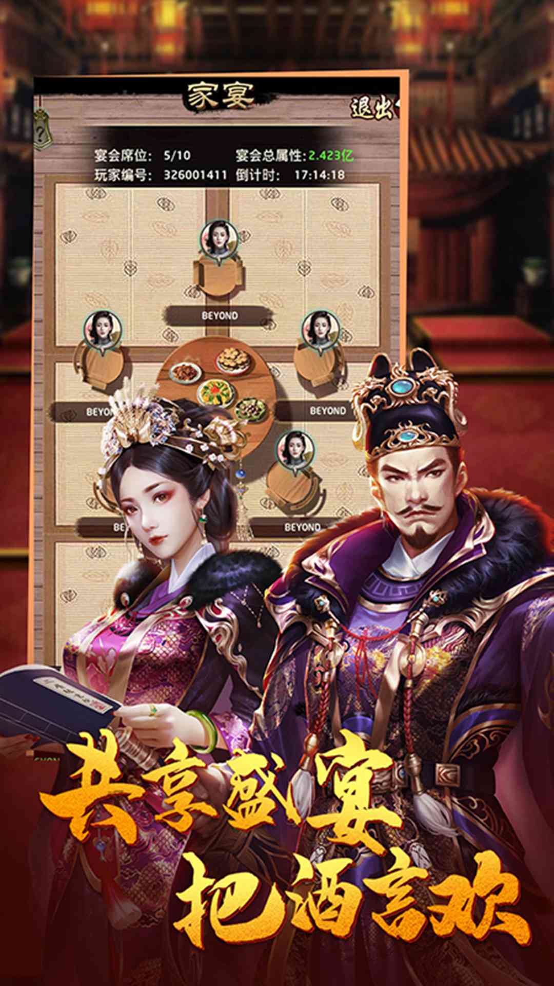 文状元满v版官网 H5手游 状元文武体验