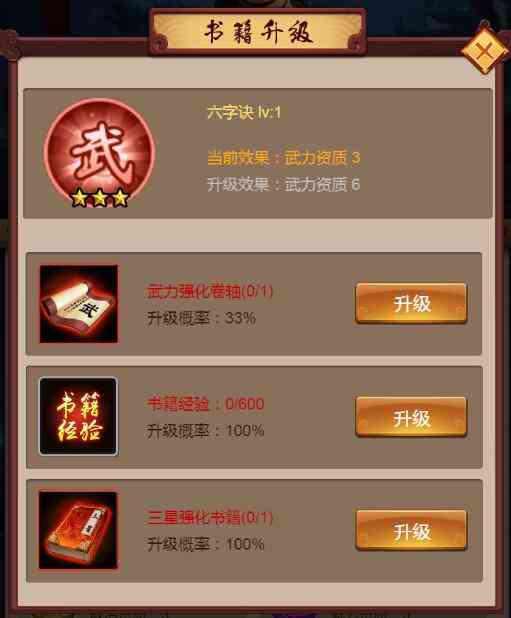 文状元满v版官网 H5手游 状元文武体验