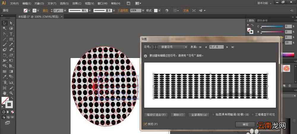 AI怎么制作黑白剪影及转彩色，绘制黑白稿与格子图案教程