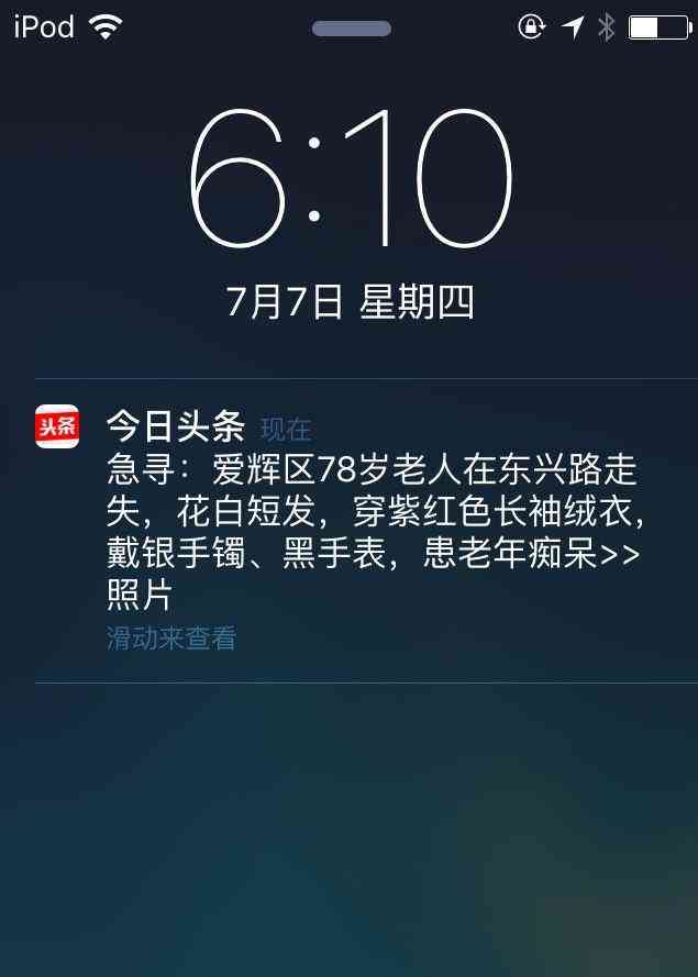 ai寻人使用调查报告：调查范文与详细分析