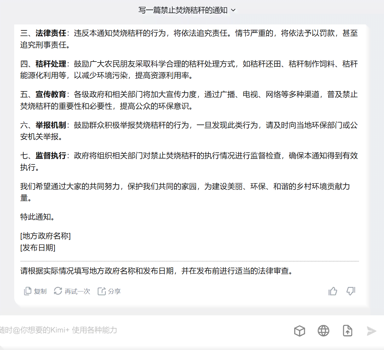 ai寻人使用调查报告：调查范文与详细分析