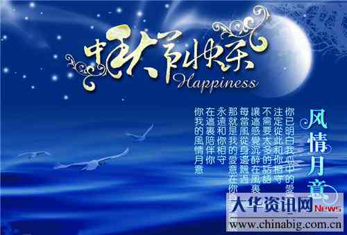 '月圆人团圆：中秋佳节福文案精选推送'