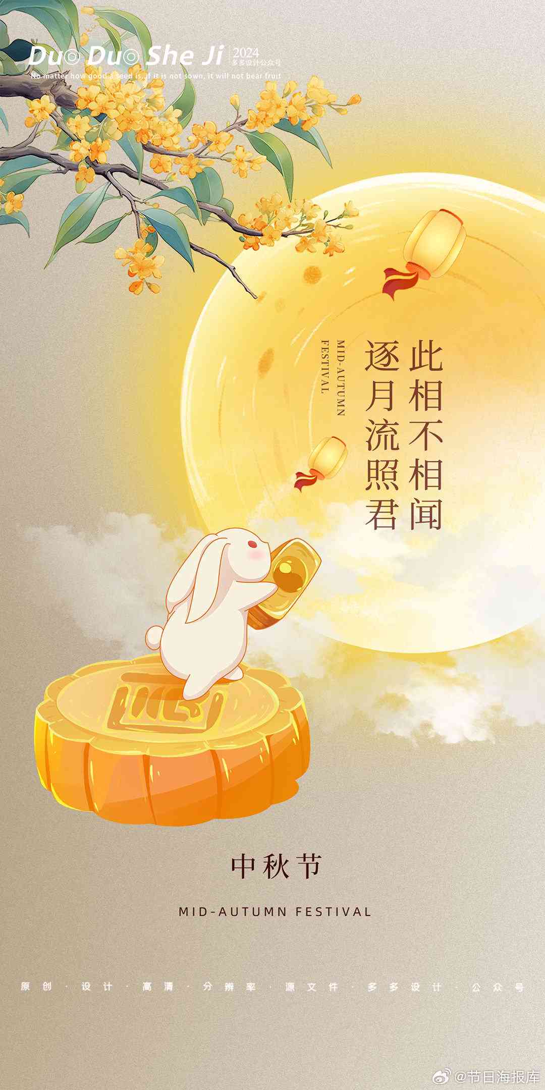 全面收录：中秋佳节文案语录、福语、营销短语及创意策划指南