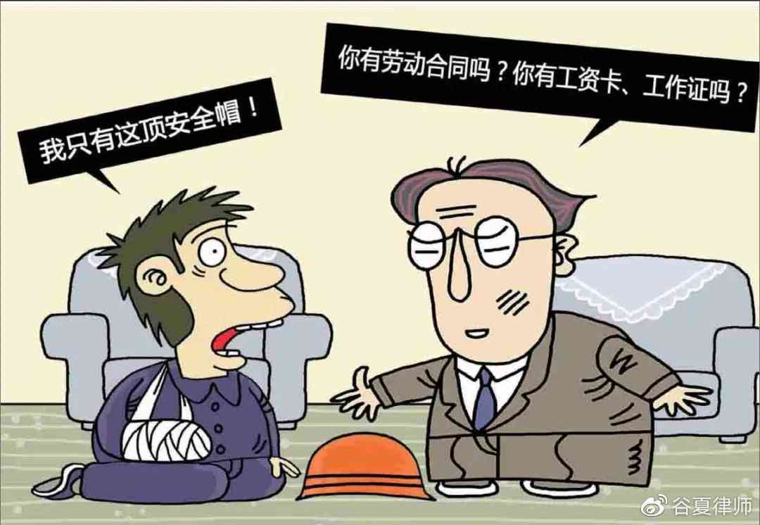 工作中突发疾病未认定工伤 工作中突发疾病未认定工伤