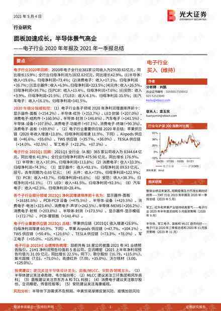 2021年度个人工作回顾与成长总结报告（通用版）