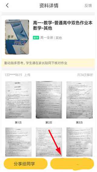 国外搜作业的软件：查找与对比优秀查作业软件及答案搜索工具推荐