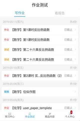 国外搜作业的软件：查找与对比优秀查作业软件及答案搜索工具推荐