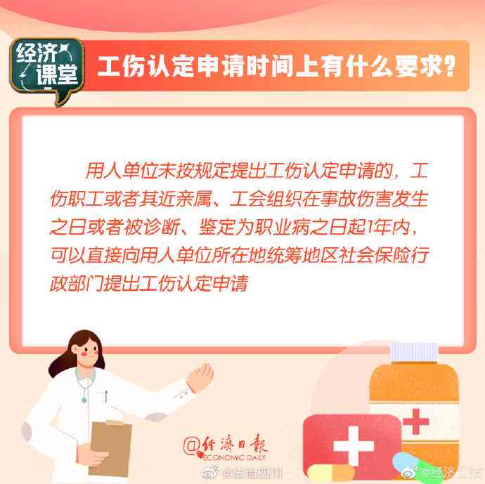 工作中过敏能不能认定工伤
