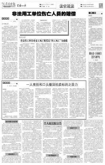 工作数日非工伤情况下的赔偿指南及法律途径