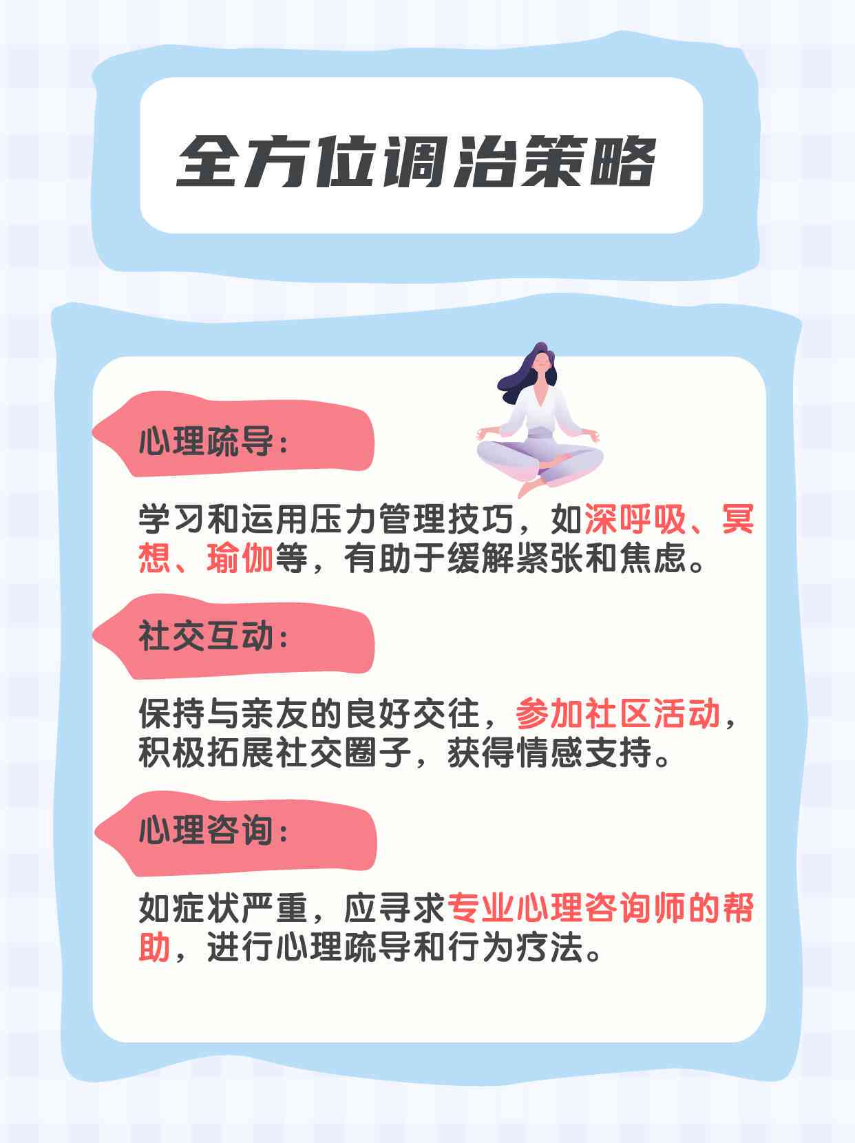 长时间工作疲劳的全方位症状与应对策略解析
