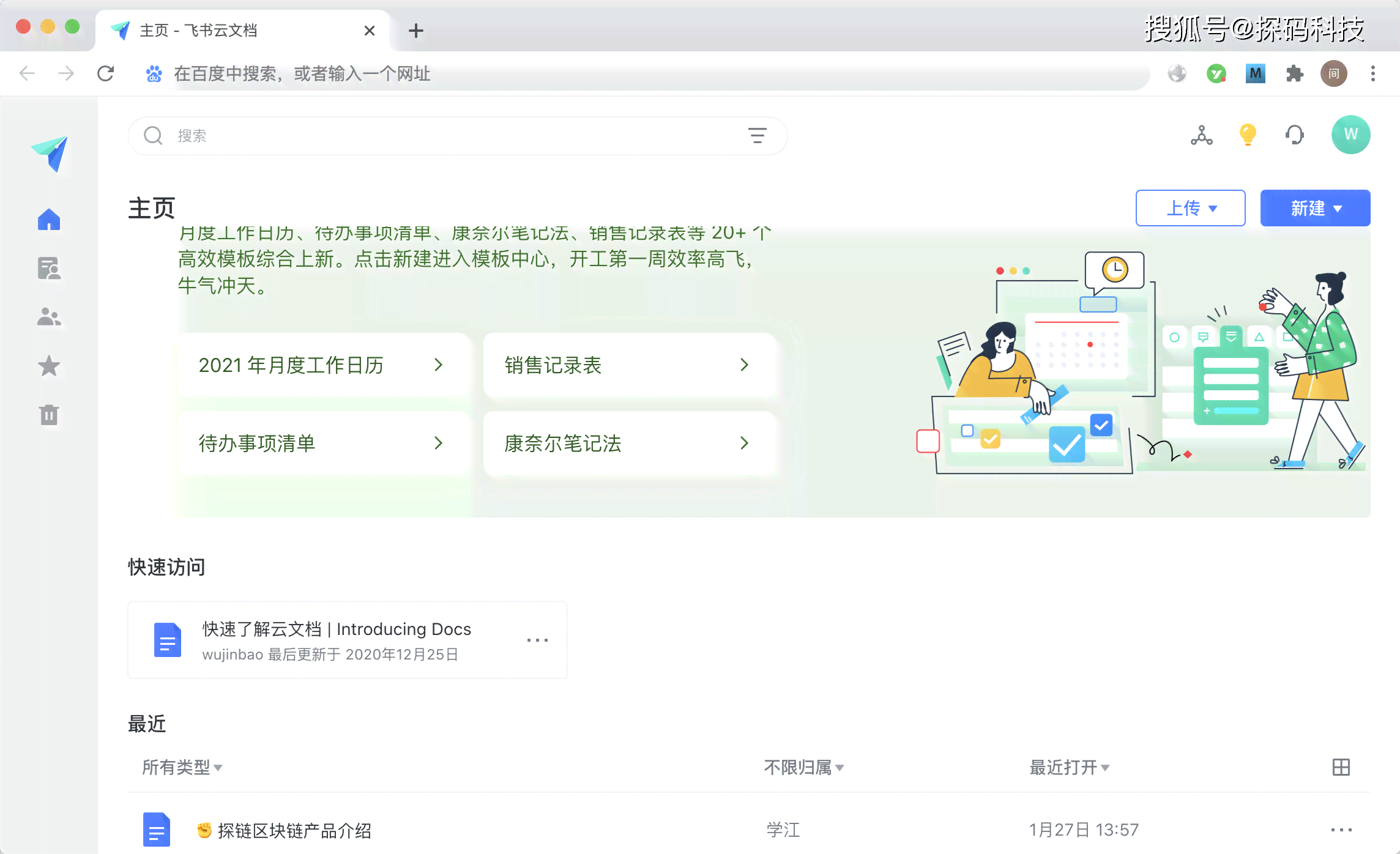 写作软件2021：免费版排行榜前十名推荐