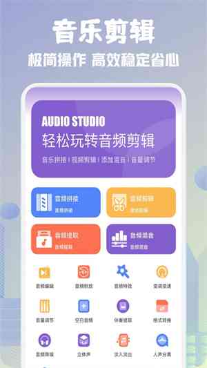 音乐创作助手：歌词写作，激发灵感，一键创作
