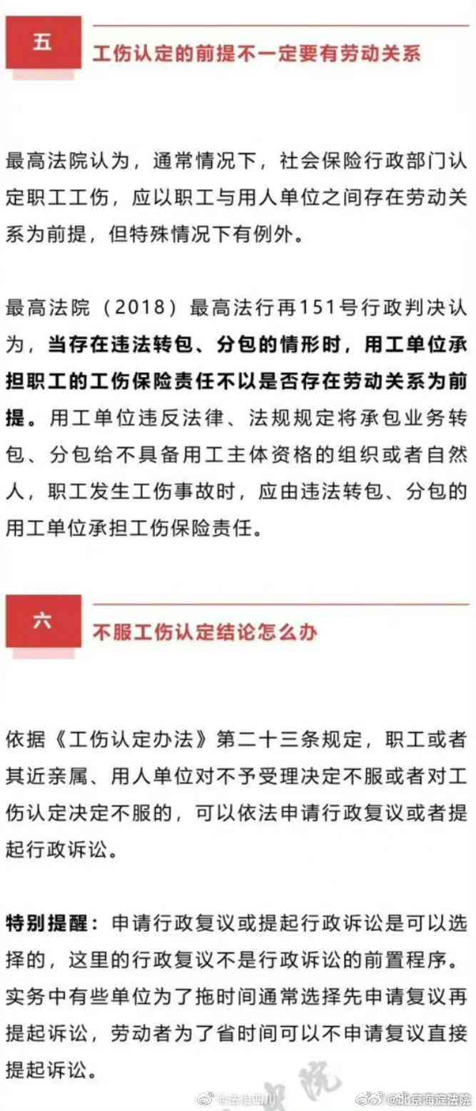 工作十年怎么认定工伤