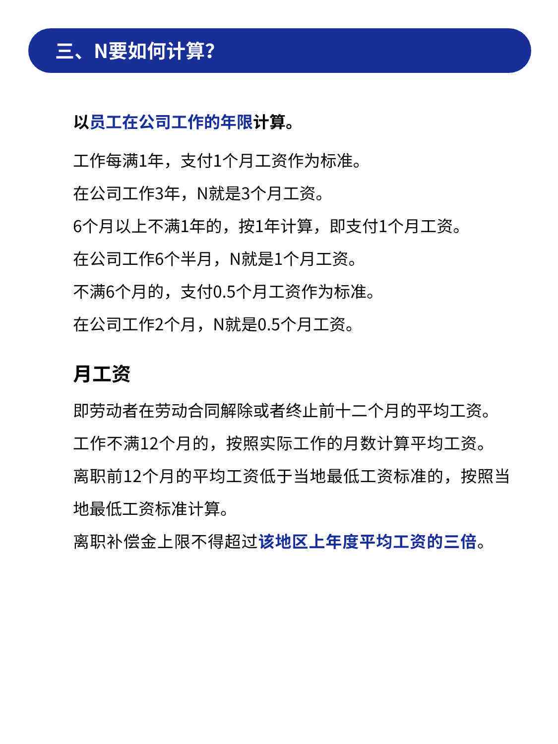 工作十年怎么赔偿：辞退补偿标准及赔偿计算方法（含十年以上及十几年情况）