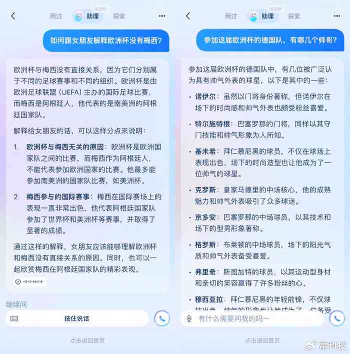 高效办公必备：上班族专用AI写作助手推荐与指南