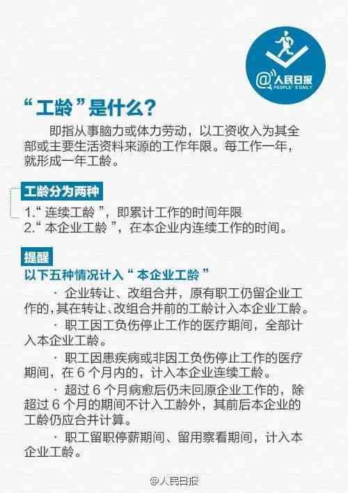 工作半年算不算工龄：探讨半年工龄年限认定及工作年限计算