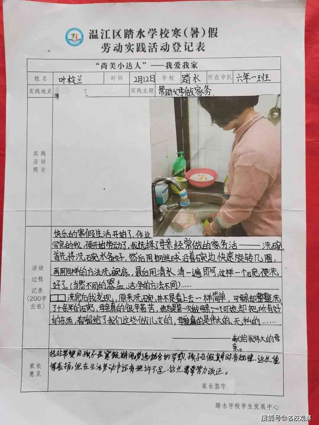 社会实践报告怎么制作：包含水果茶评语、腊肉教程与模板攻略
