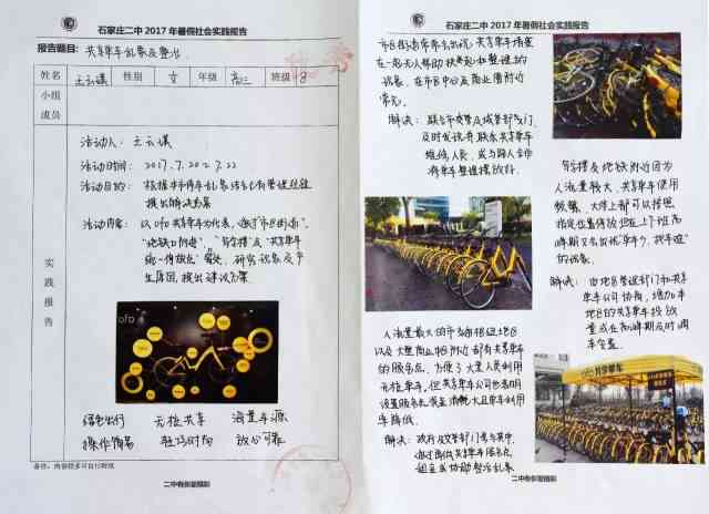 青少年成长记录与社会实践追踪
