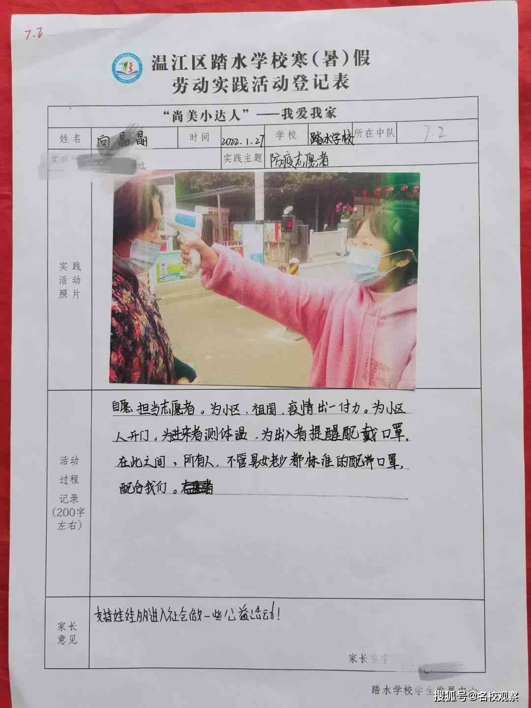社会实践报告怎么制作：包含水果茶评语、腊肉教程与模板攻略
