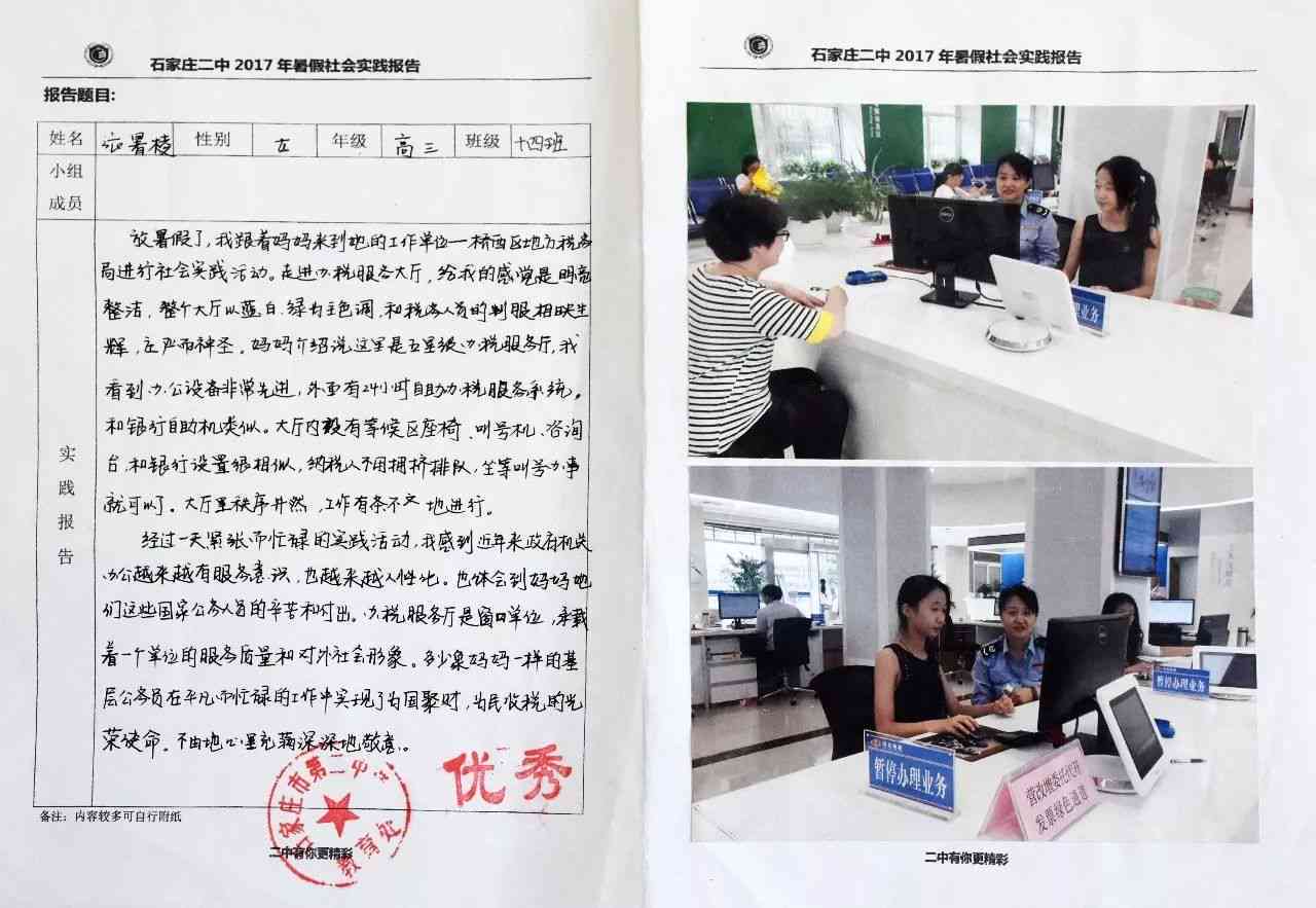 青少年成长记录与社会实践追踪