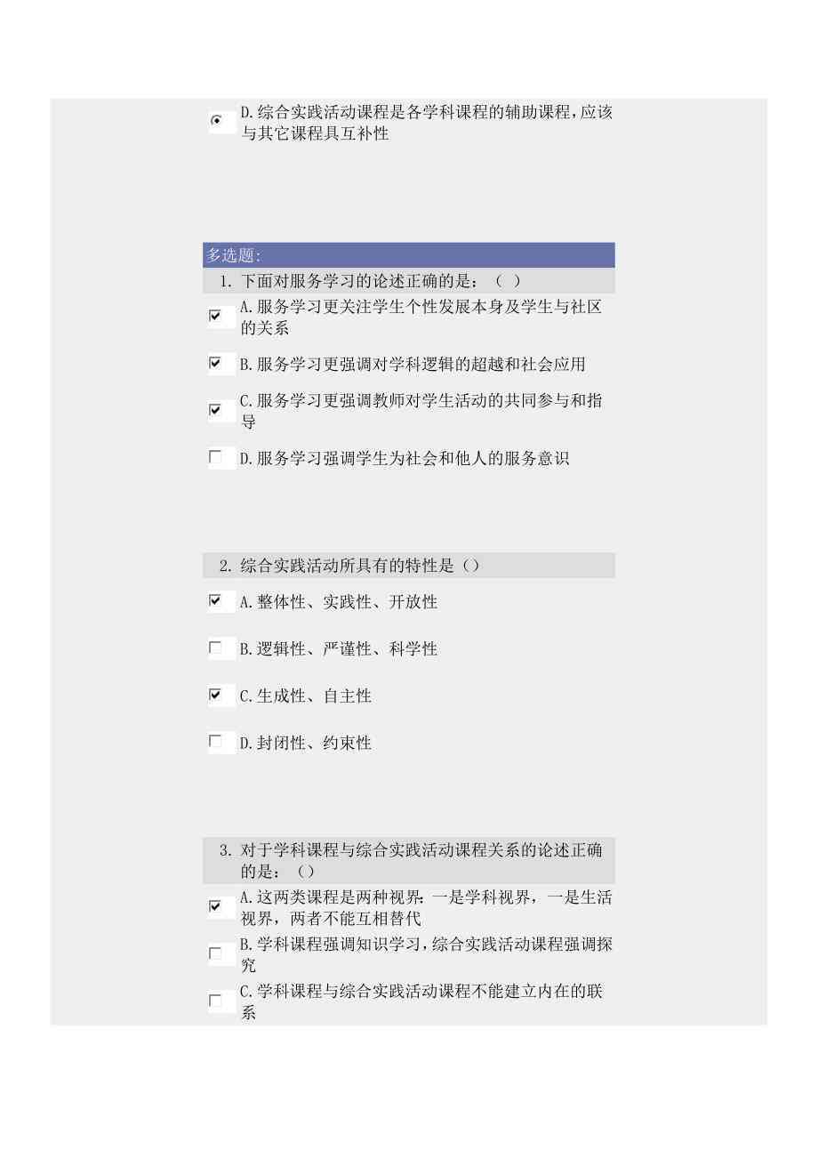 综合社会实践报告：全面分析与案例研究指南