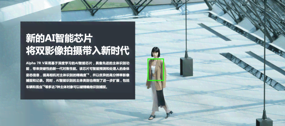 智能AI摄影：革新影像捕捉技术