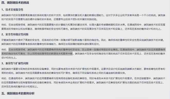 与ai写作有关的