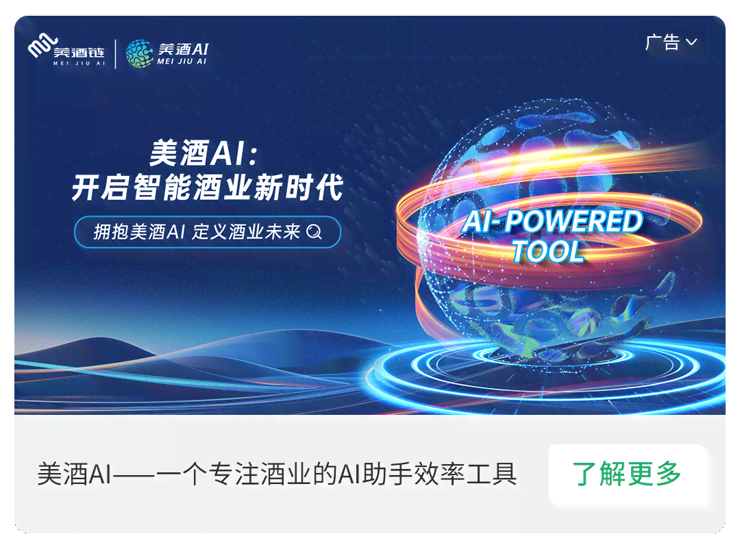 人工智能助手品酒新体验：AI把盏谈笑间，文案灵感涌现