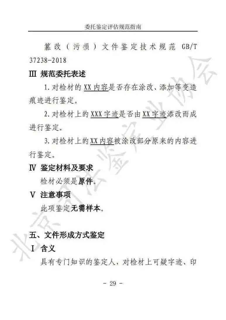 工伤未认定如何争取赔偿：未认定工伤的赔偿流程与权益保障指南