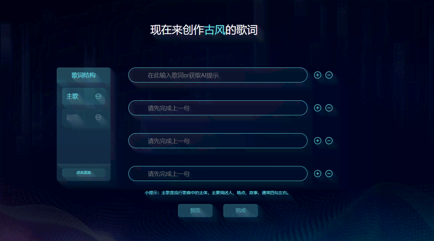 'AI智能创作：手机版AI轻松编曲制歌新体验'