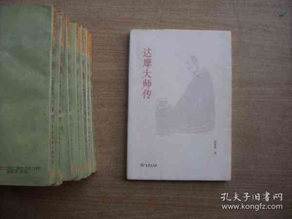 达摩著作集：达摩书与作家作品集锦及达摩さん転んだ精选文集