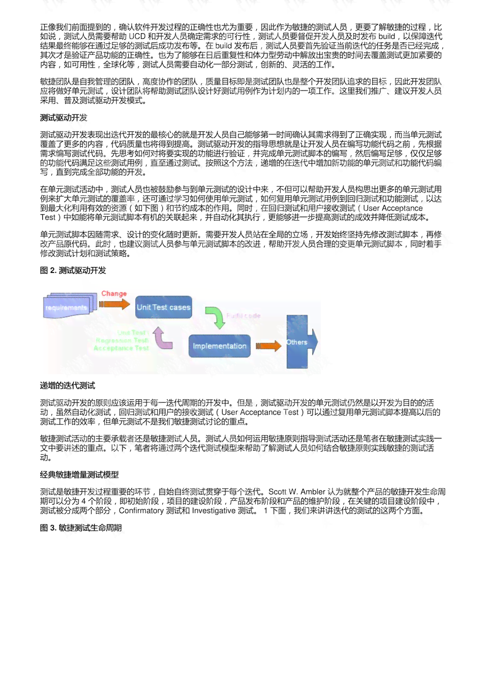 如何利用AI整合文案内容：方法与实践导出攻略