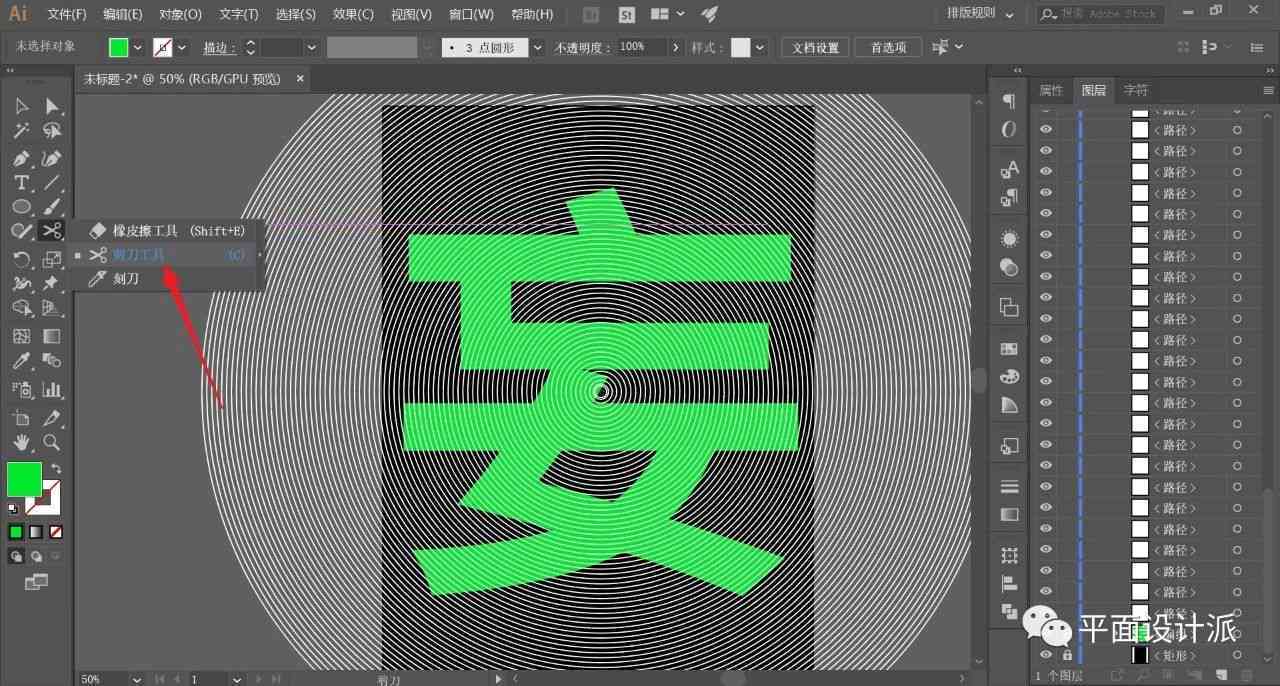 ai怎么把文字做成弧形：实现文字弧度效果的多种方法