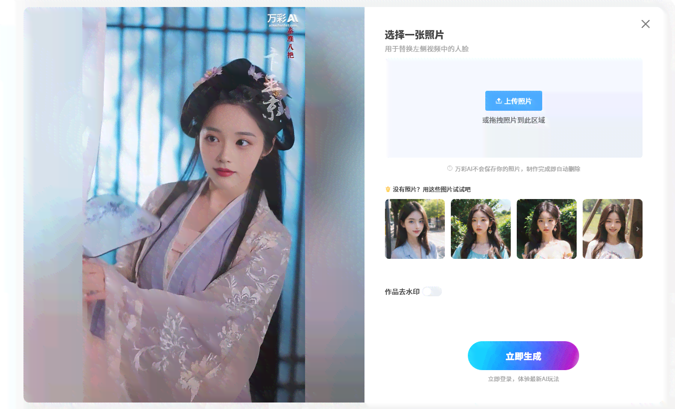 AI创作在线生成：全能生成器一键