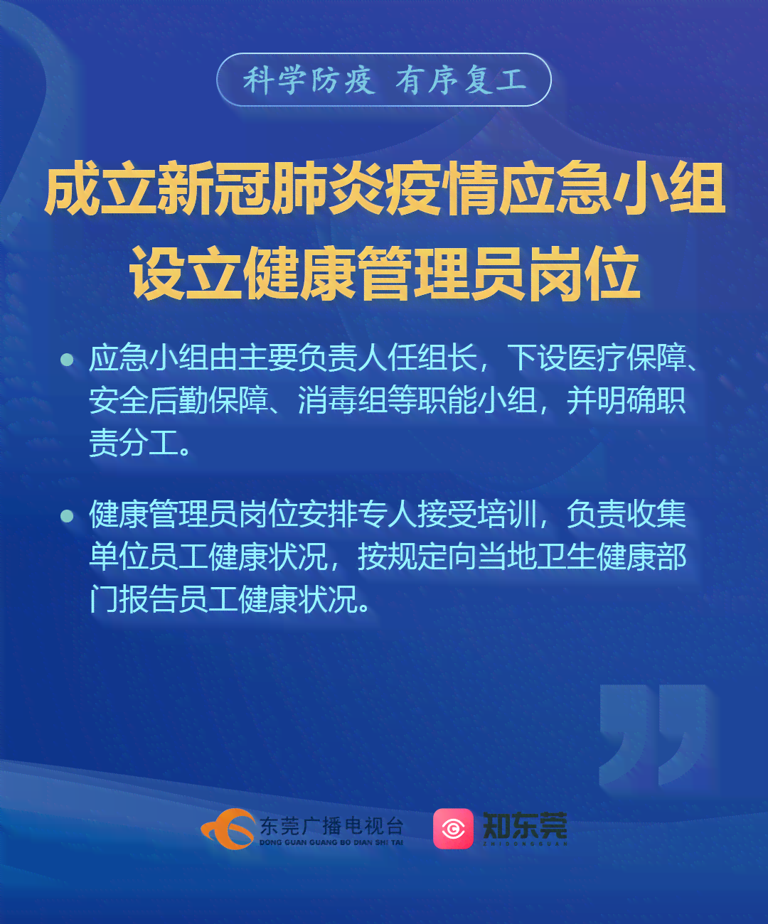 突发疾病情况下工作场所的应急处理与员工关怀