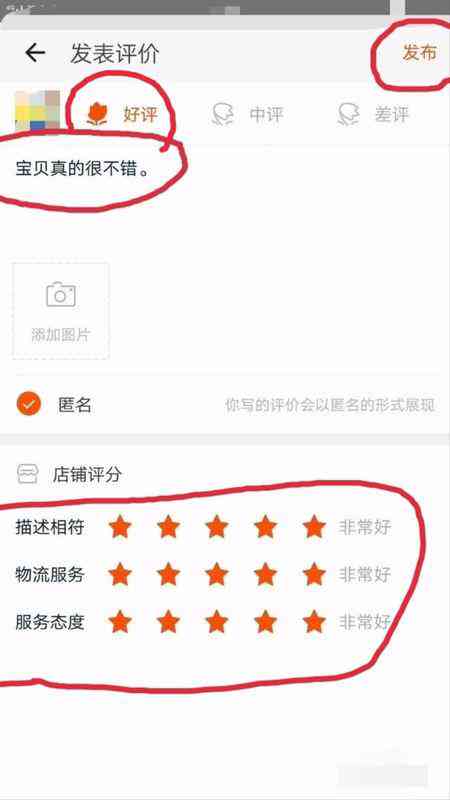 淘宝好评文字模版：通用短语、走心句子30字20字，好评专用大全
