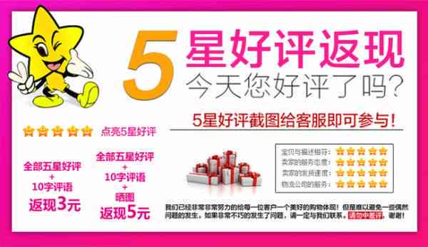 '淘宝好评金句：精选经典好评用语助力卖家信誉提升'