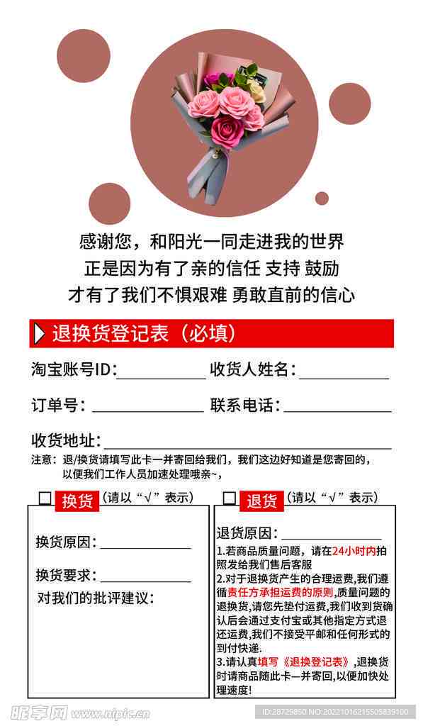 淘宝好评文字模版：通用短语、走心句子30字20字，好评专用大全