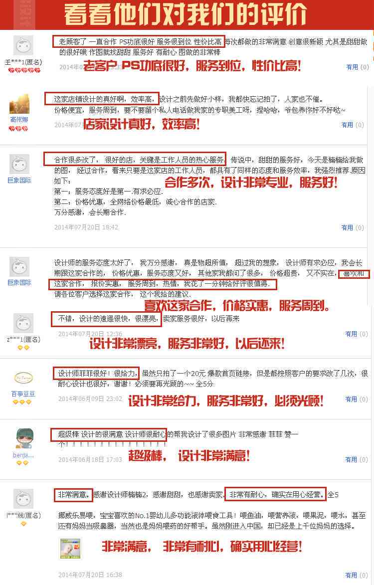 '淘宝好评金句：精选经典好评用语助力卖家信誉提升'