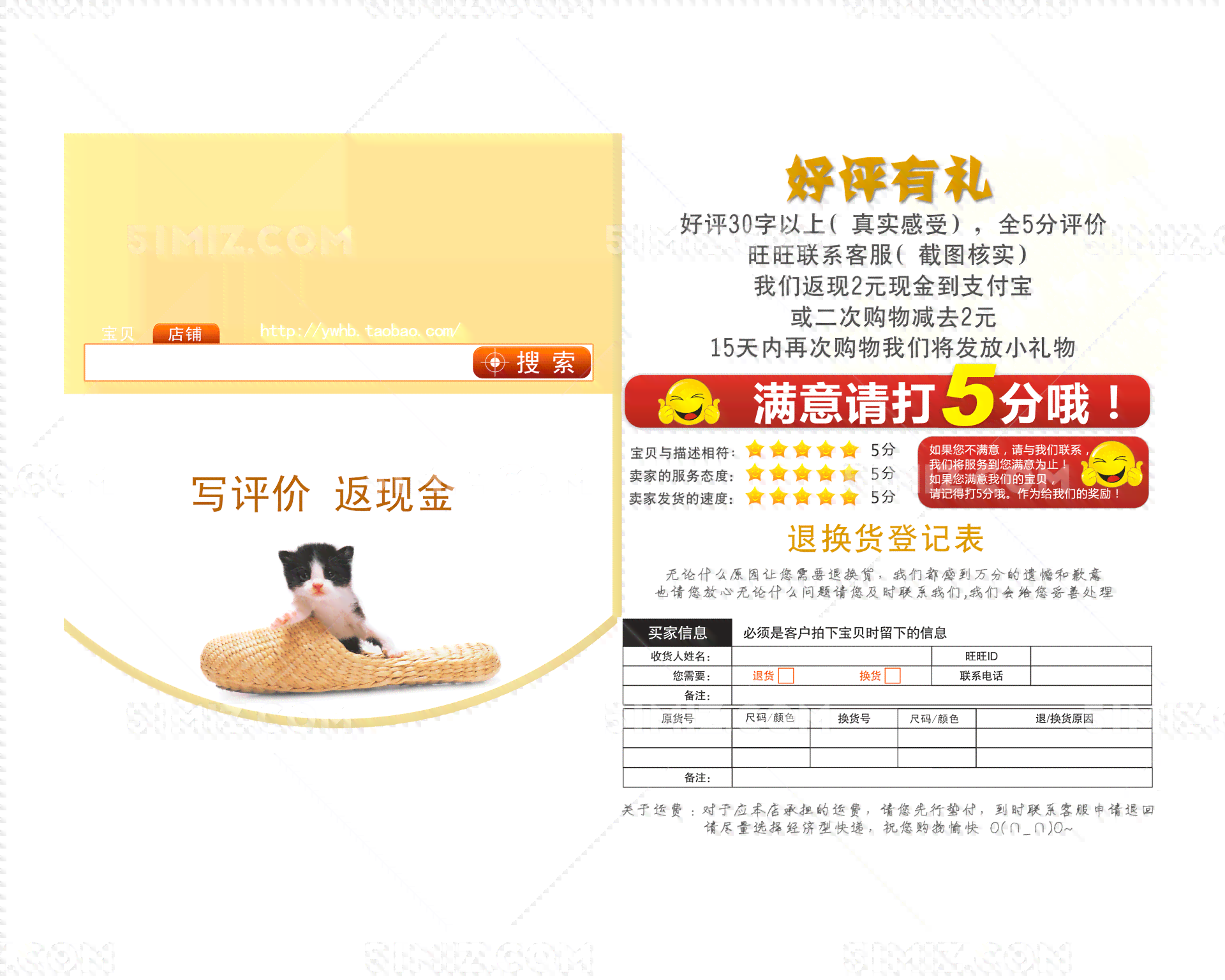 淘宝好评文案ai