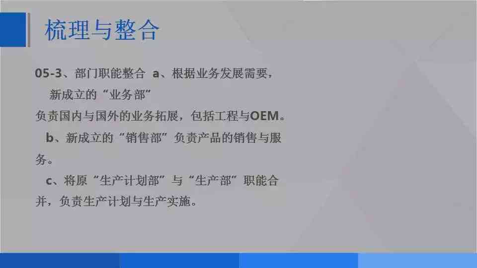 职场环境下的岗位界定与职责划分指南