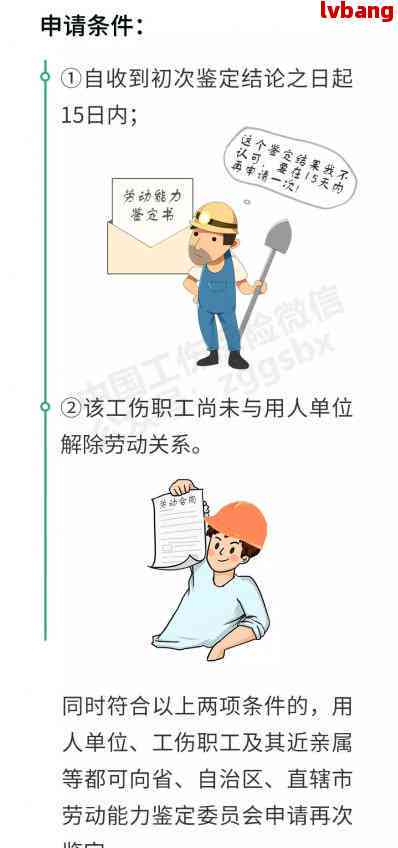 工作多久才能认定工伤