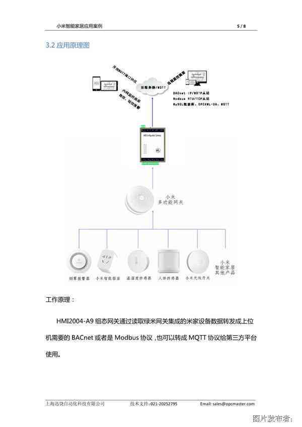 小米手机营销方案案例范文：策划与案例分析