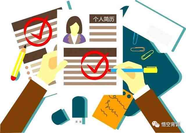 警惕！工作履历造假如何被侦查与识别