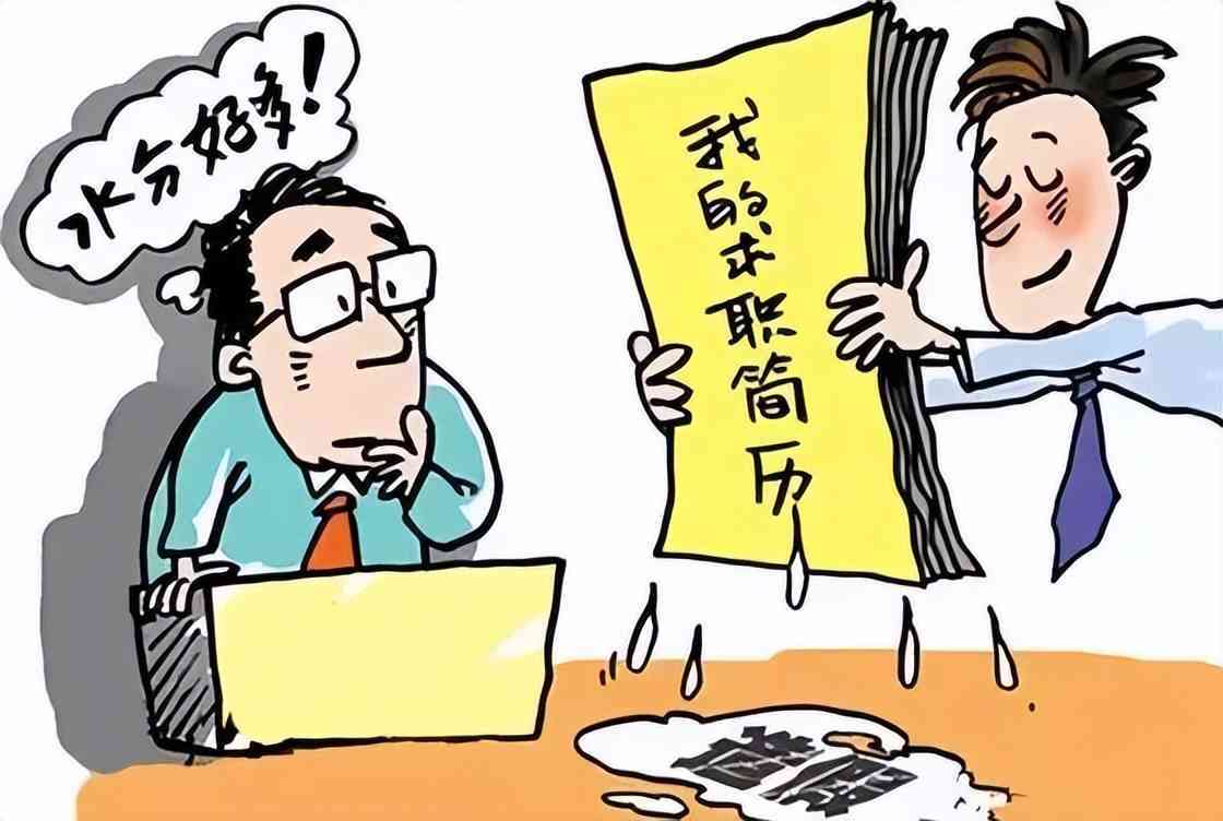 警惕！工作履历造假如何被侦查与识别